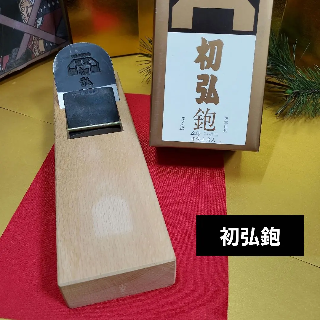 2026年最新】鉋 初弘の人気アイテム - メルカリ
