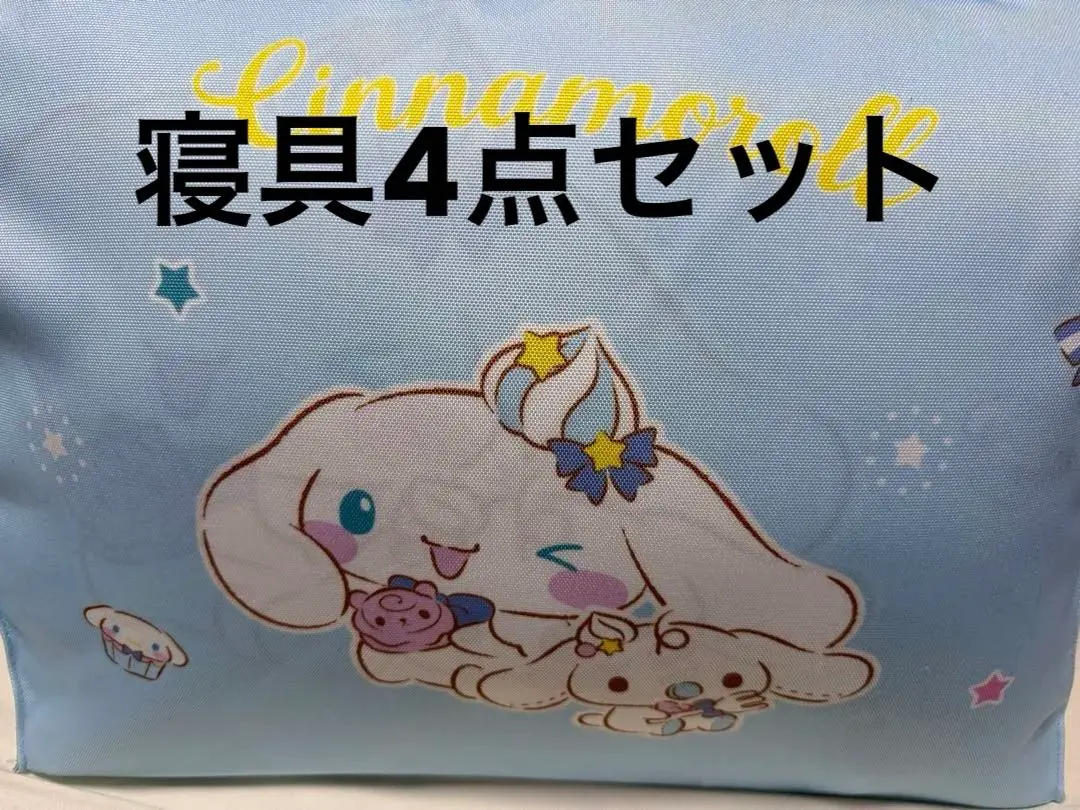 2026年最新】シナモロール寝袋の人気アイテム - メルカリ