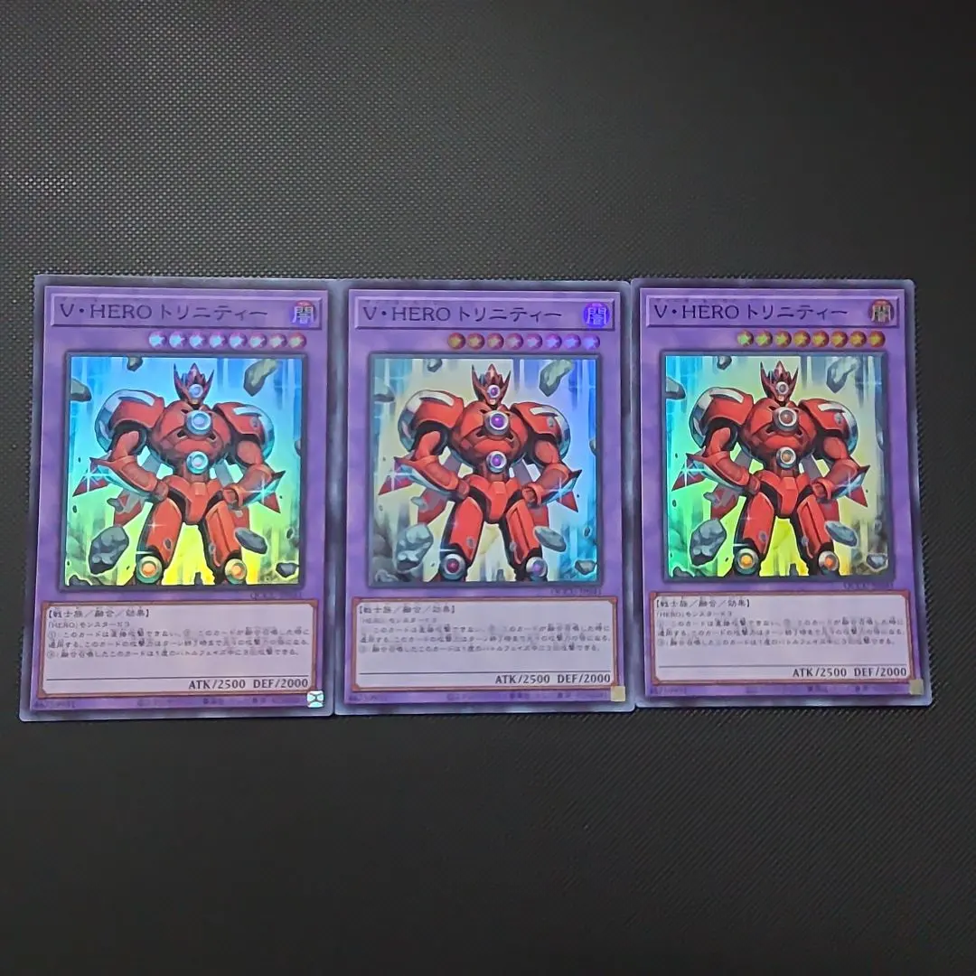 2026年最新】V・HERO トリニティーの人気アイテム - メルカリ
