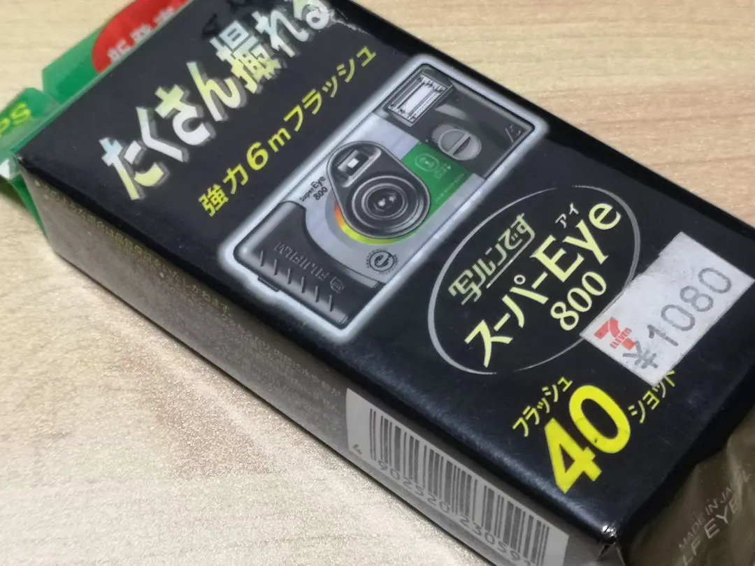 2026年最新】SUPER写ルンですの人気アイテム - メルカリ