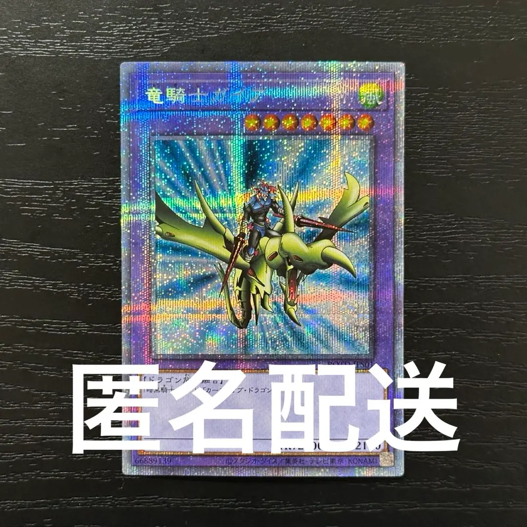 2026年最新】竜騎士ガイア プリズマの人気アイテム - メルカリ