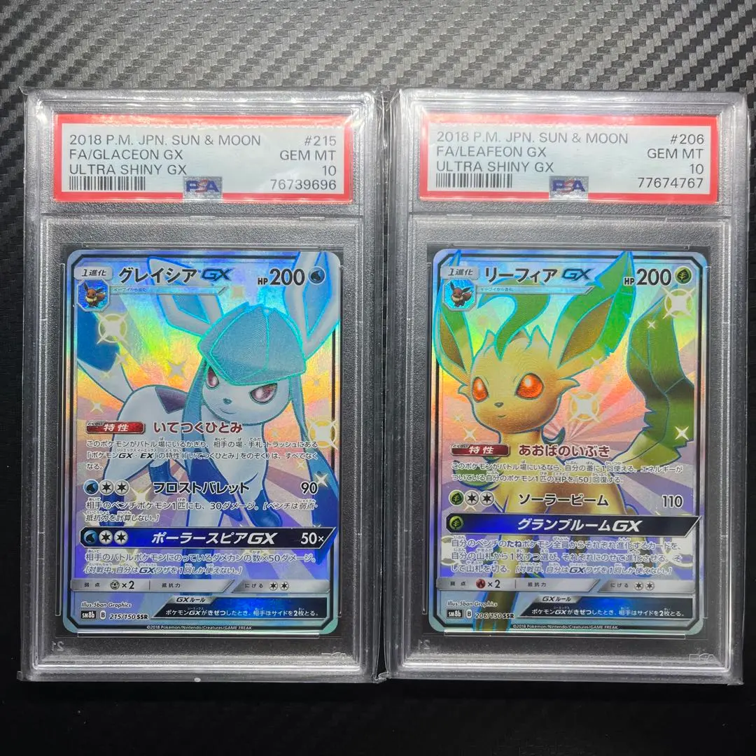 2026年最新】リーフィアgx ssr psa10の人気アイテム - メルカリ