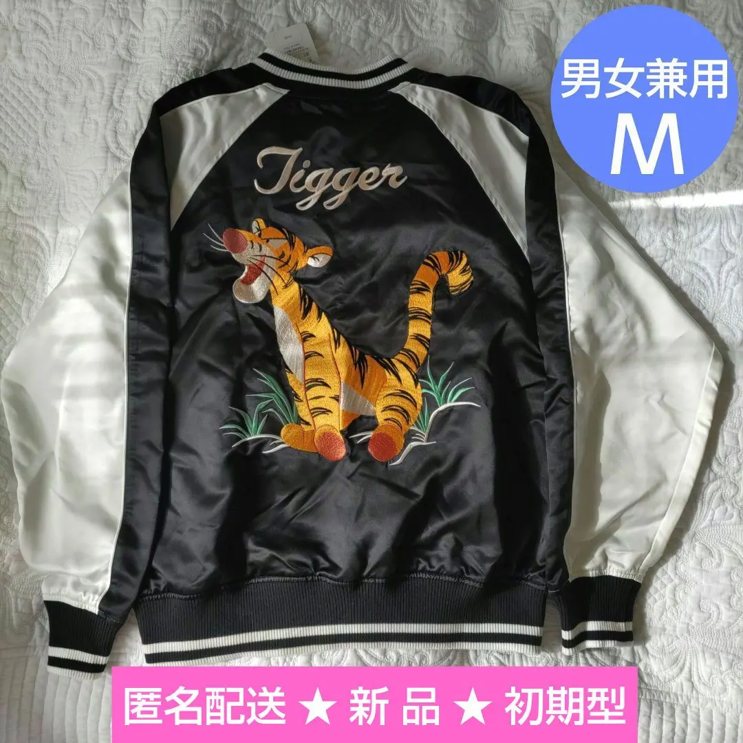 2026年最新】ディズニー ジャンパー ティガーの人気アイテム - メルカリ