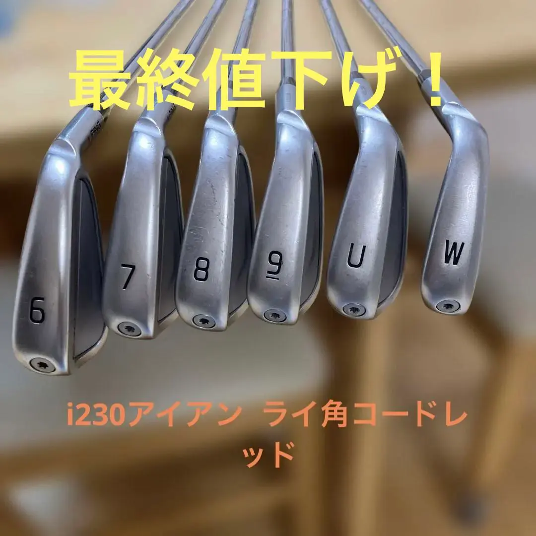 2026年最新】i230 アイアンダイナミックゴールドの人気アイテム - メルカリ