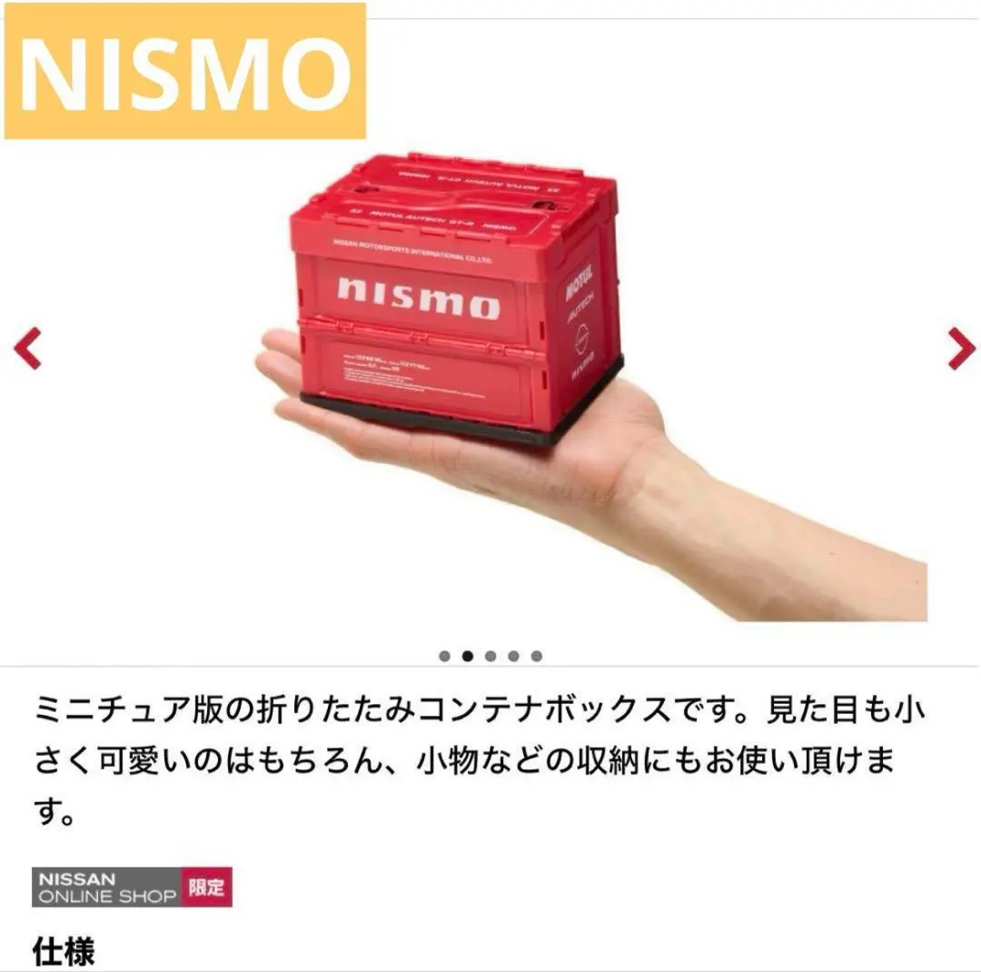 2026年最新】ニスモコンテナの人気アイテム - メルカリ