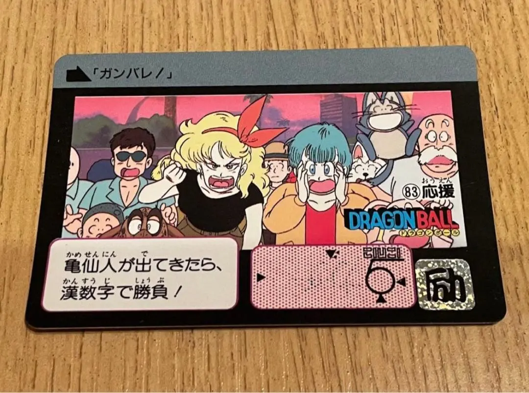 2026年最新】ドラゴンボール 90 リメイクの人気アイテム - メルカリ