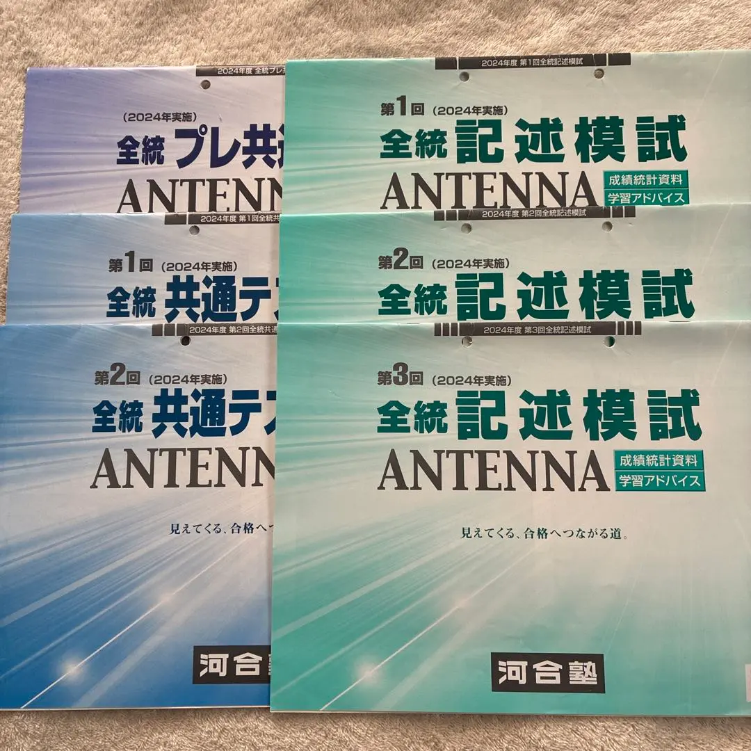 2026年最新】全統記述高2模試 2024の人気アイテム - メルカリ