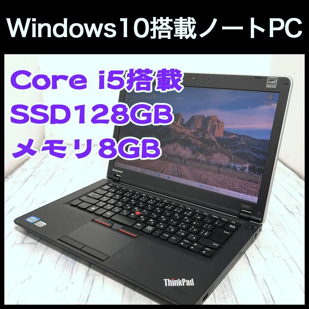 2026年最新】e420 lenovoの人気アイテム - メルカリ