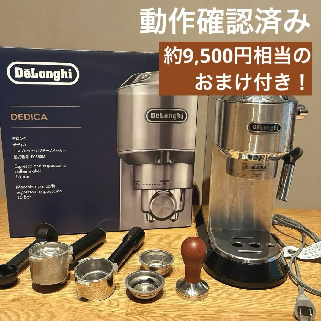 2026年最新】DeLonghI ec885の人気アイテム - メルカリ
