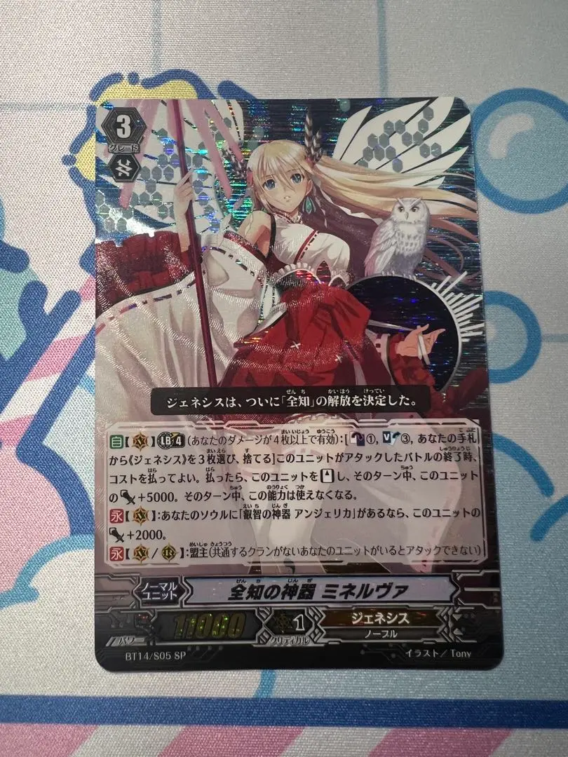 2026年最新】ヴァンガード ミネルヴァspの人気アイテム - メルカリ