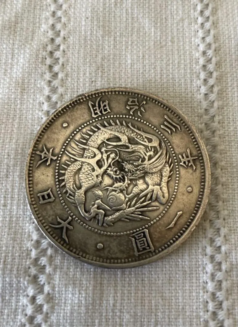 2026年最新】1円銀貨 明治36年の人気アイテム - メルカリ