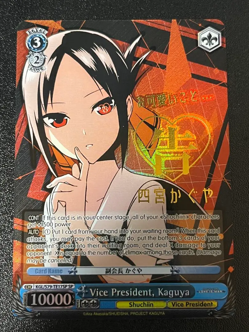 2026年最新】副会長 かぐや spの人気アイテム - メルカリ