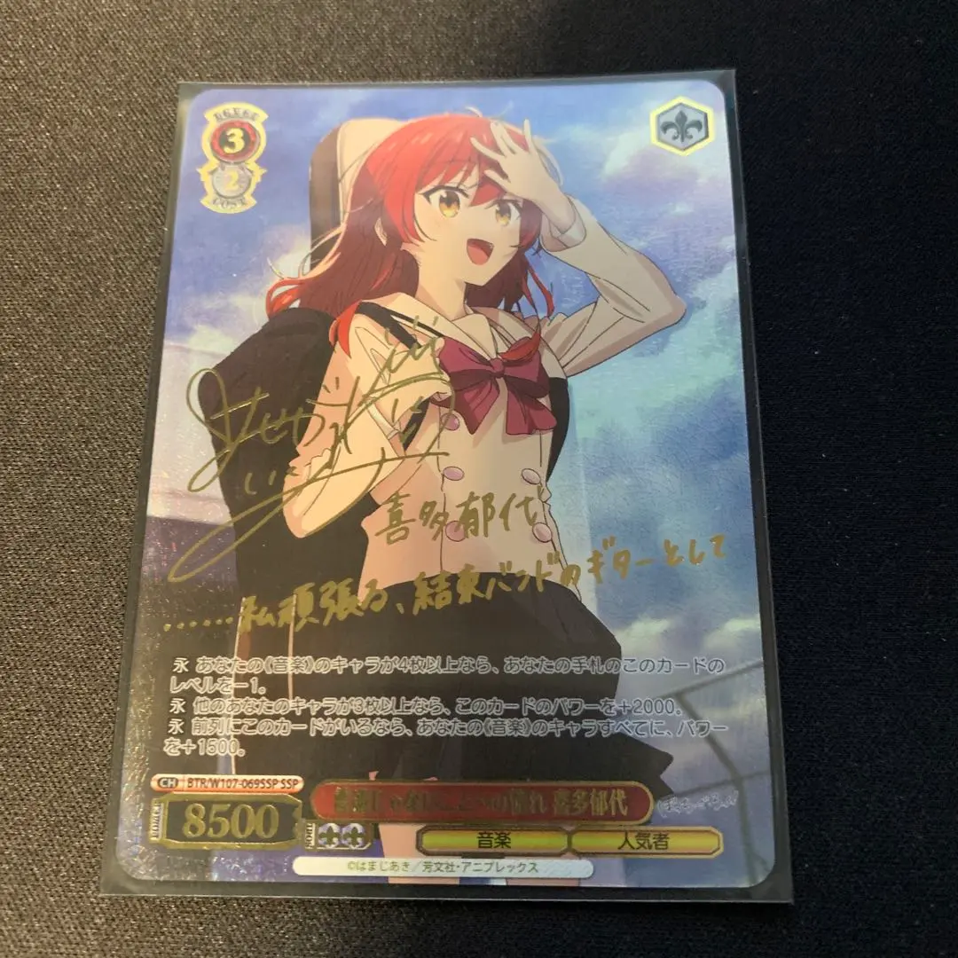 2026年最新】喜多郁代 sspの人気アイテム - メルカリ