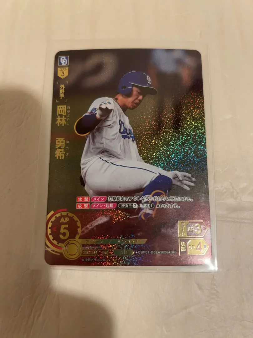 2026年最新】ドリームオーダー岡林の人気アイテム - メルカリ