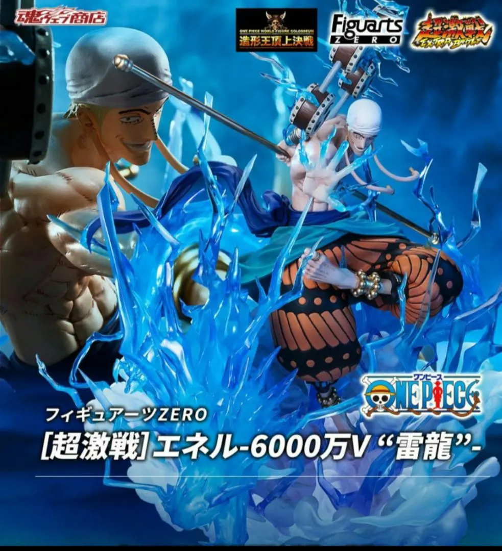2026年最新】フィギュアーツzero エネルの人気アイテム - メルカリ