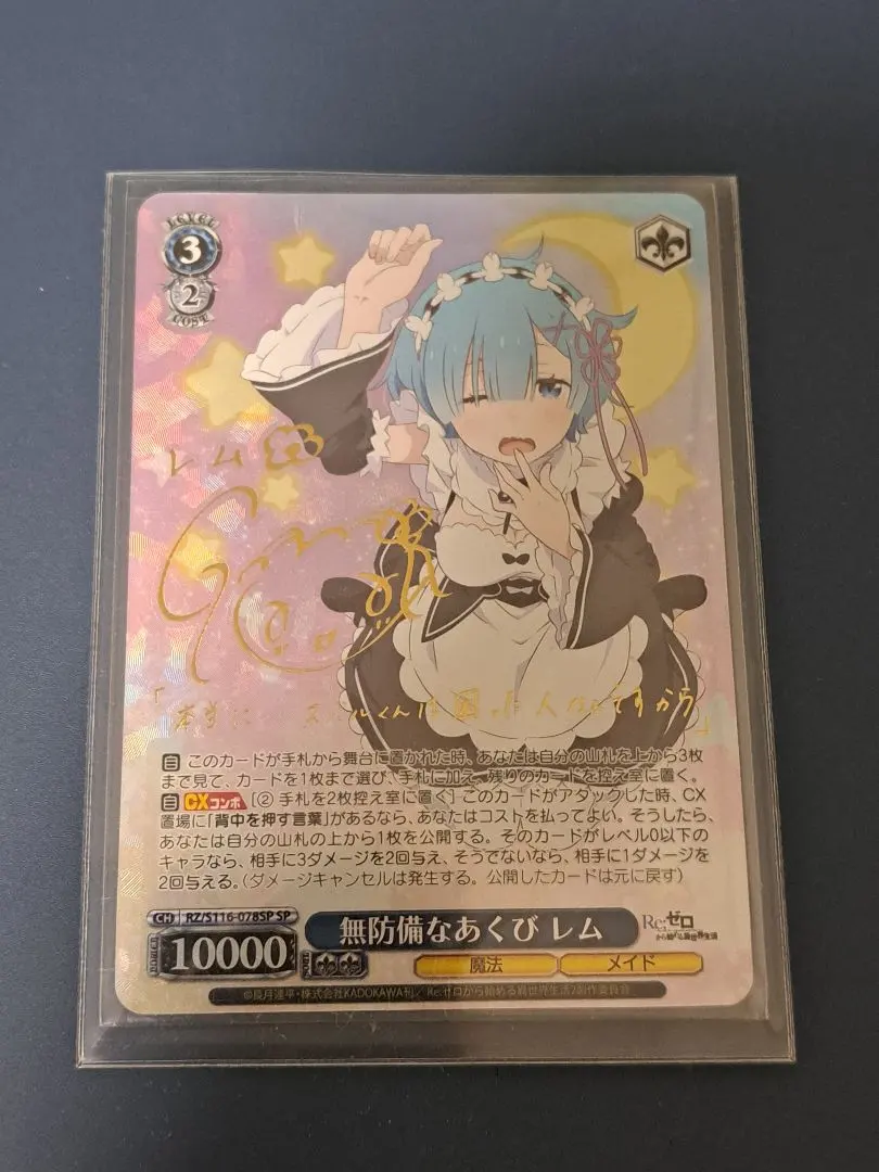 2026年最新】無防備なあくびの人気アイテム - メルカリ