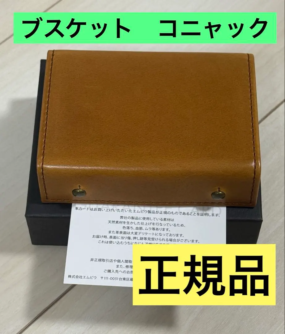2026年最新】エムピウ ミッレフォッリエ ブスケット コニャックの人気