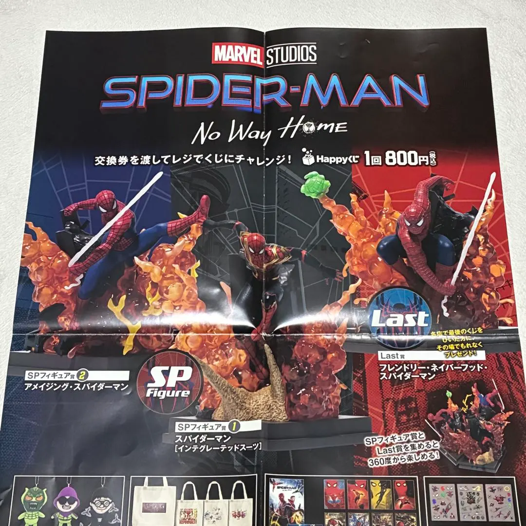 2026年最新】スパイダーマン ノーウェイホーム ポスター happyくじの