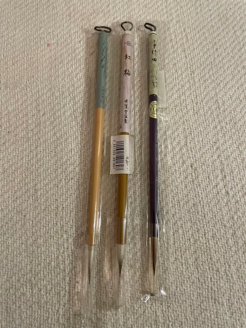 2026年最新】久保田号 筆の人気アイテム - メルカリ