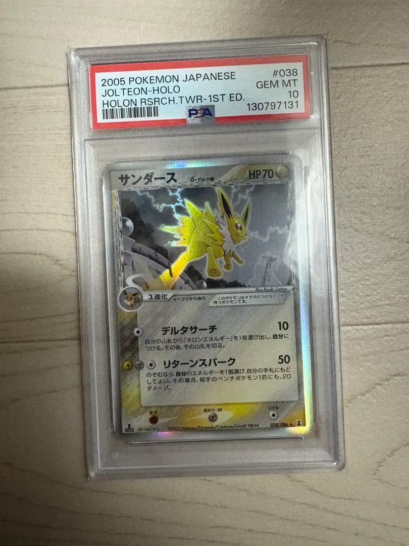 2026年最新】サンダース デルタ種の人気アイテム - メルカリ