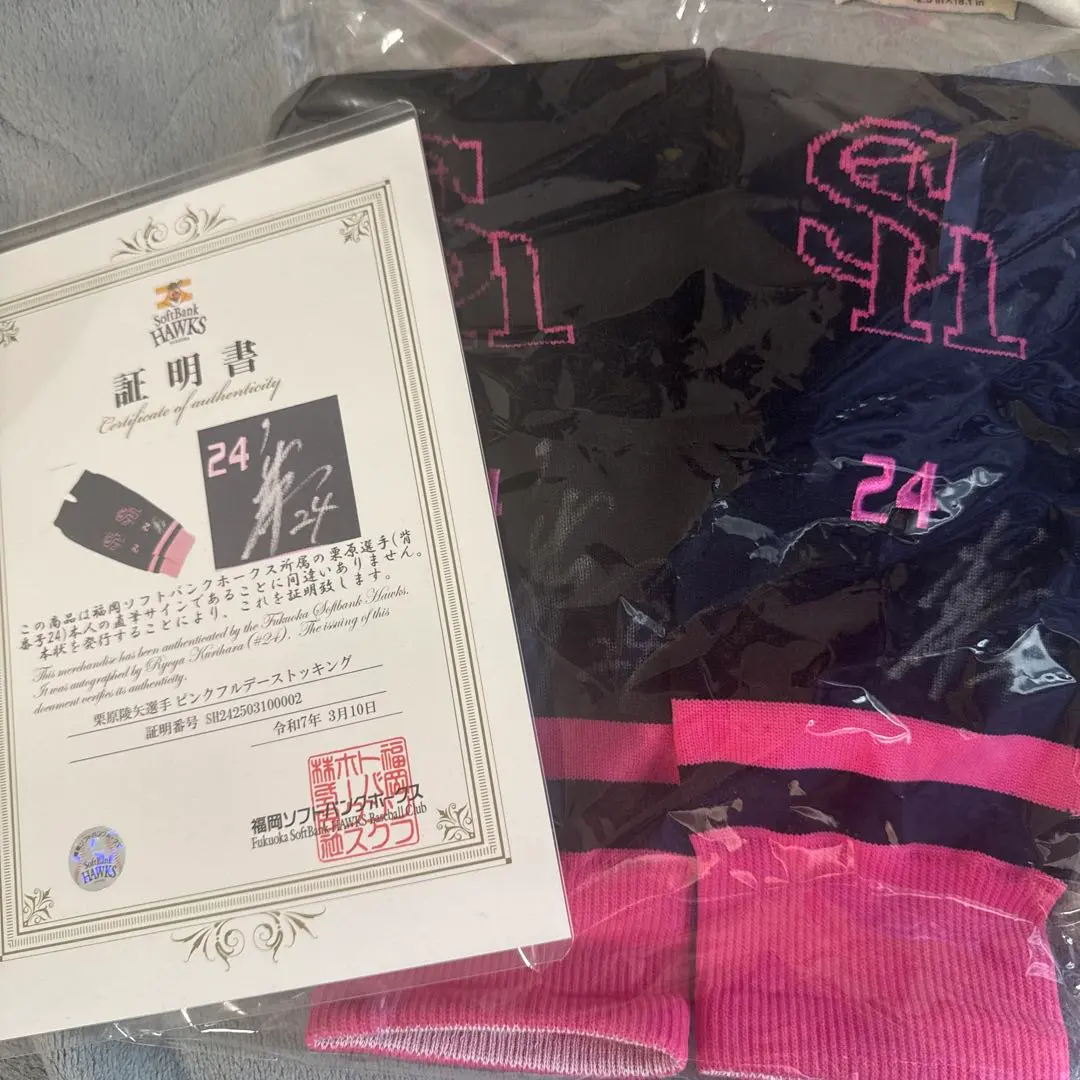 2026年最新】ソフトバンク 栗原 直筆の人気アイテム - メルカリ