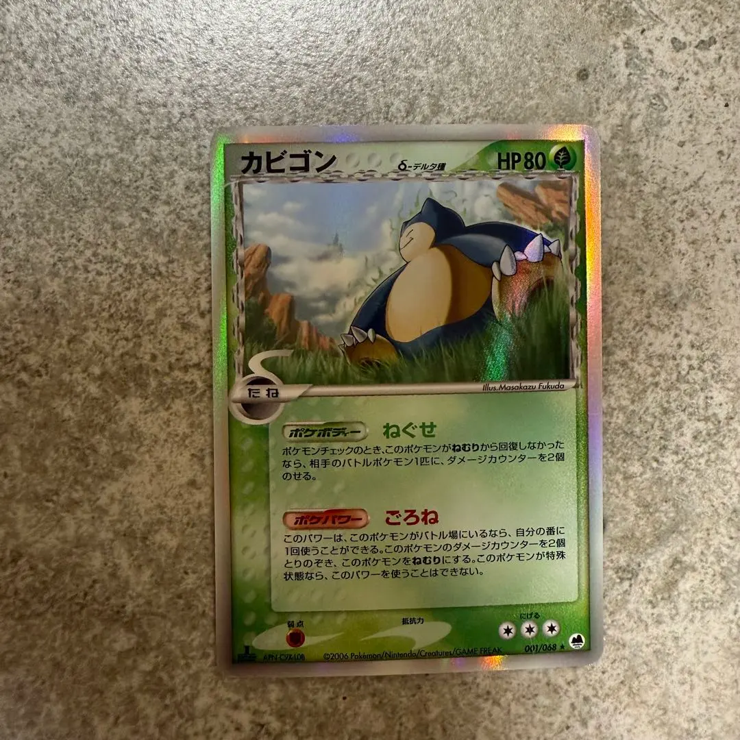 2026年最新】カビゴンデルタ種の人気アイテム - メルカリ