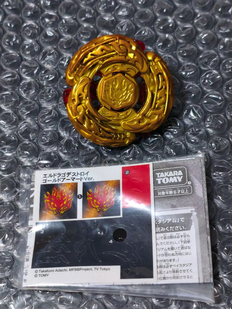 2026年最新】エルドラゴデストロイ ゴールドアーマードの人気アイテム