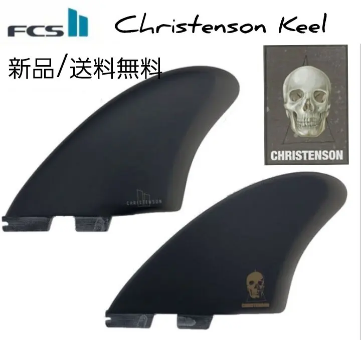 2026年最新】クリステンソン キールフィンの人気アイテム - メルカリ