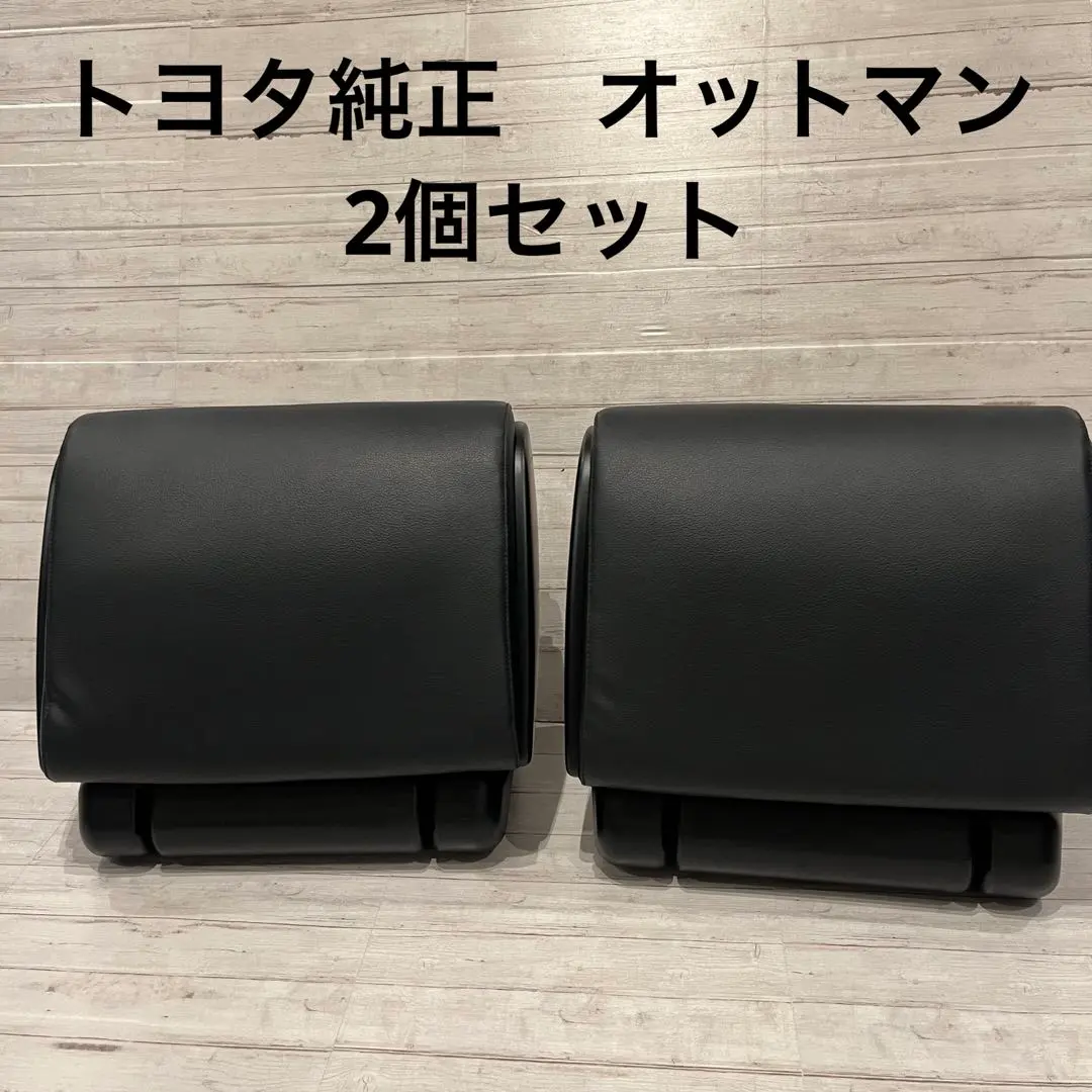 2026年最新】トヨタ純正オットマンの人気アイテム - メルカリ