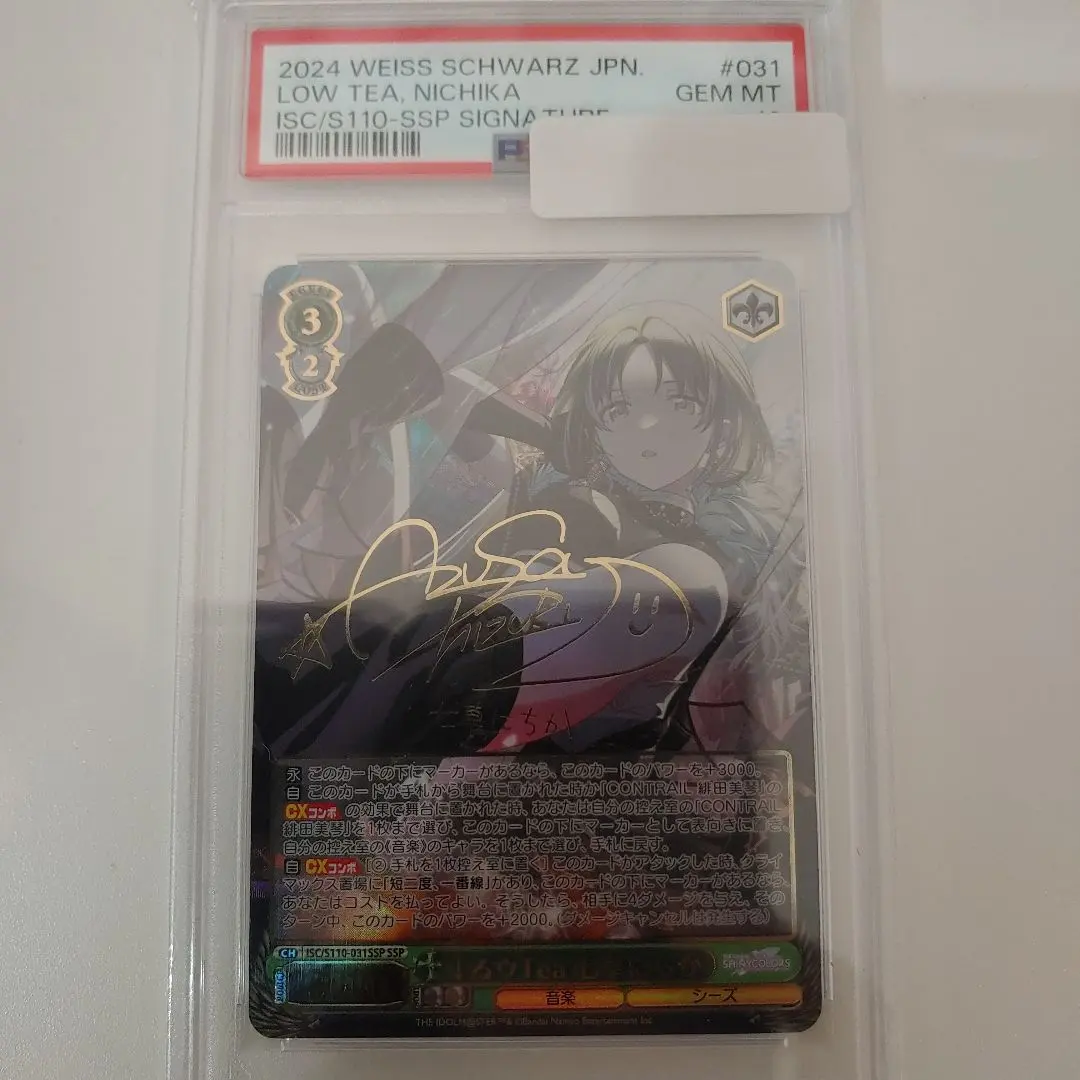 2026年最新】七草にちか SSPの人気アイテム - メルカリ