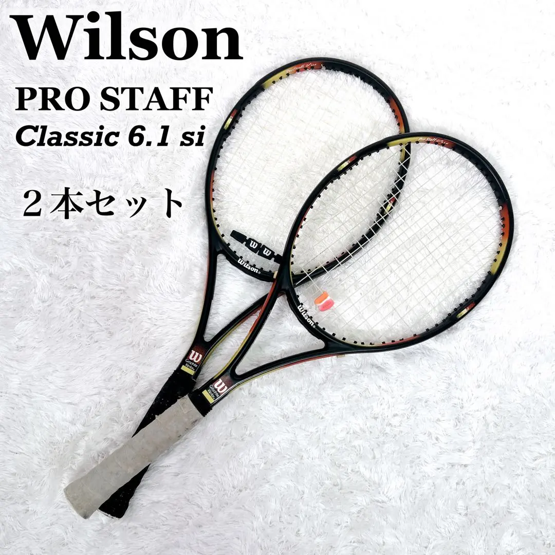 2026年最新】prostaff classicの人気アイテム - メルカリ