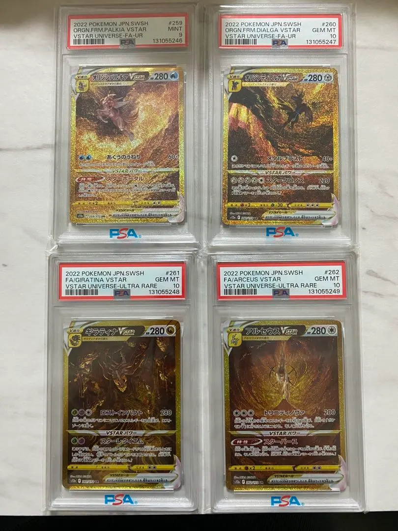 2026年最新】アルセウスvstar ur psa9の人気アイテム - メルカリ