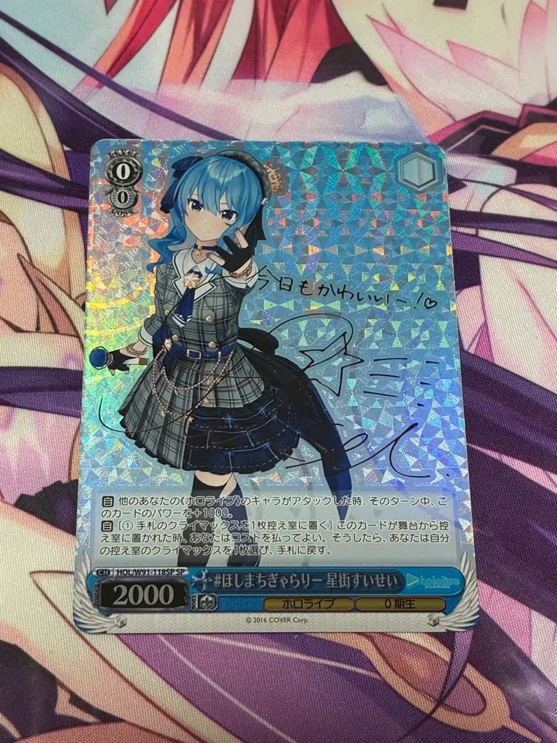 2026年最新】ほしまちぎゃらりー星街すいせいの人気アイテム - メルカリ