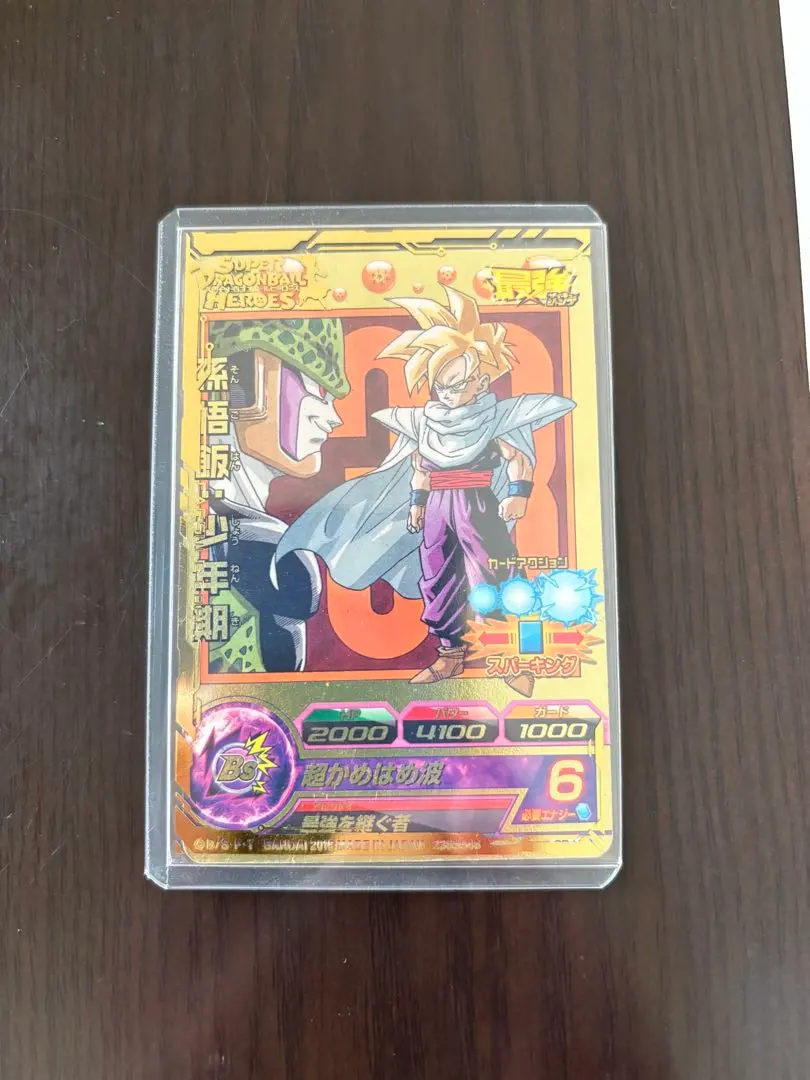 2026年最新】gpj 孫悟飯の人気アイテム - メルカリ