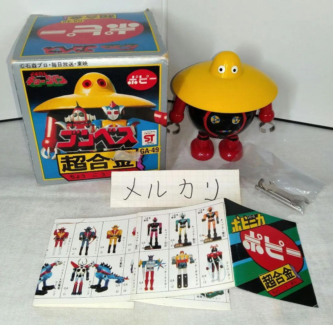 2026年最新】キョーダイン 超合金の人気アイテム - メルカリ