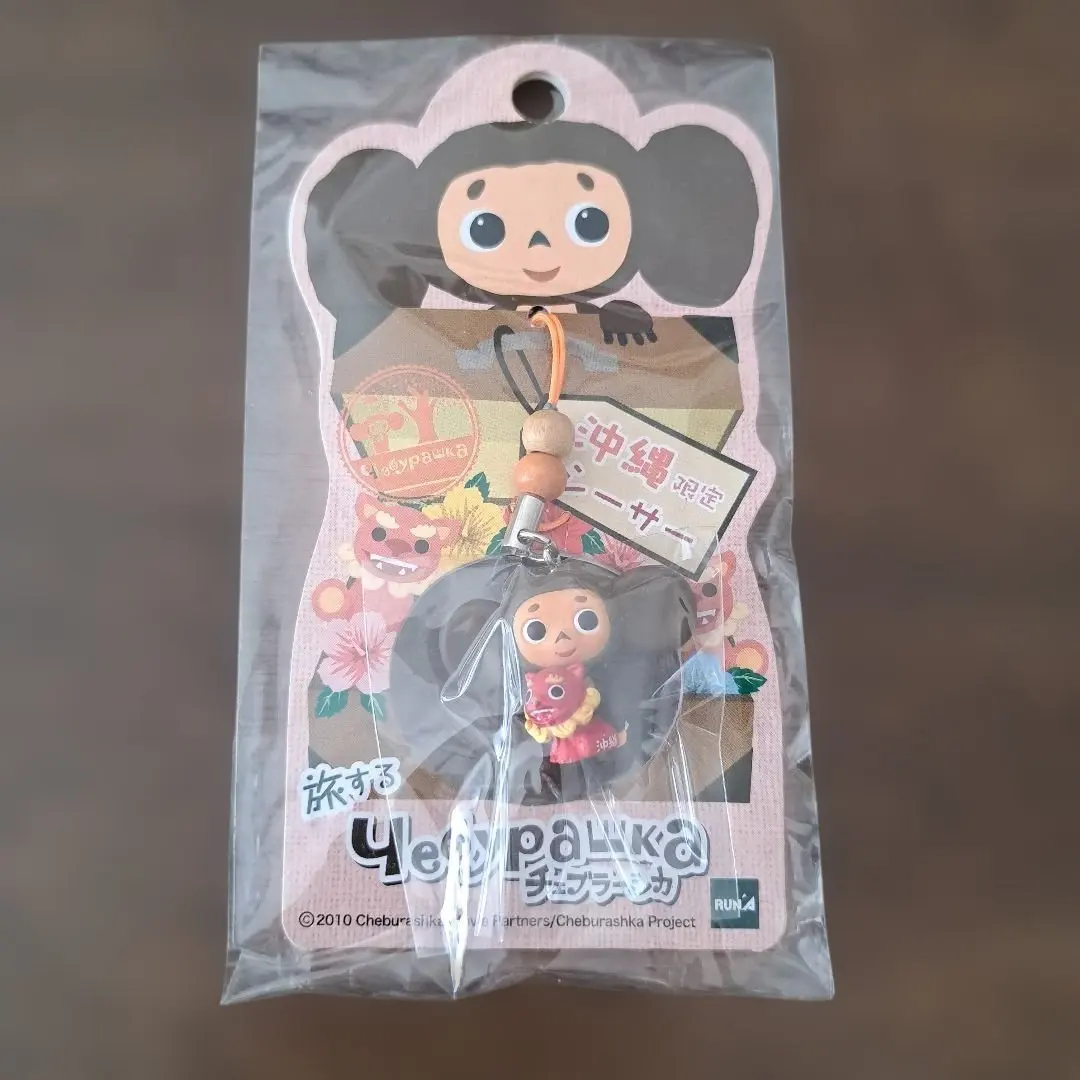 2026年最新】旅するチェブラーシカの人気アイテム - メルカリ