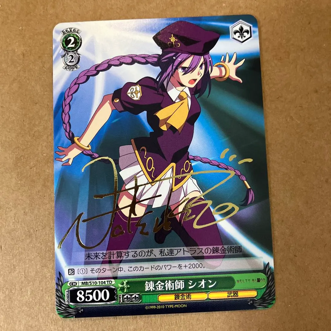 2026年最新】MELTY BLOOD シオンの人気アイテム - メルカリ