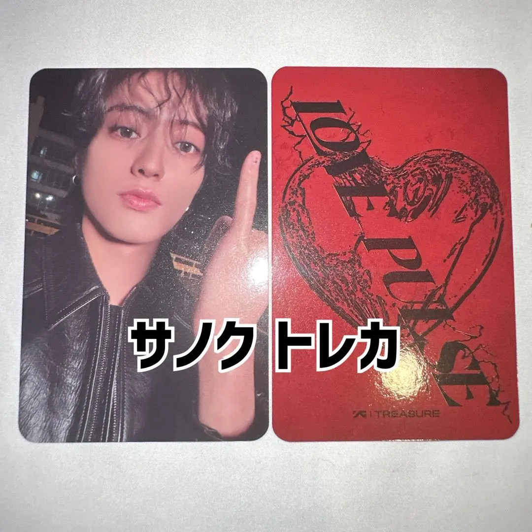 2026年最新】Treasure サノク ジフンの人気アイテム - メルカリ