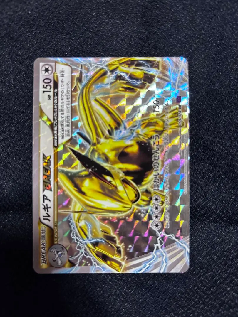 2026年最新】ルギアBREAK 059/078の人気アイテム - メルカリ