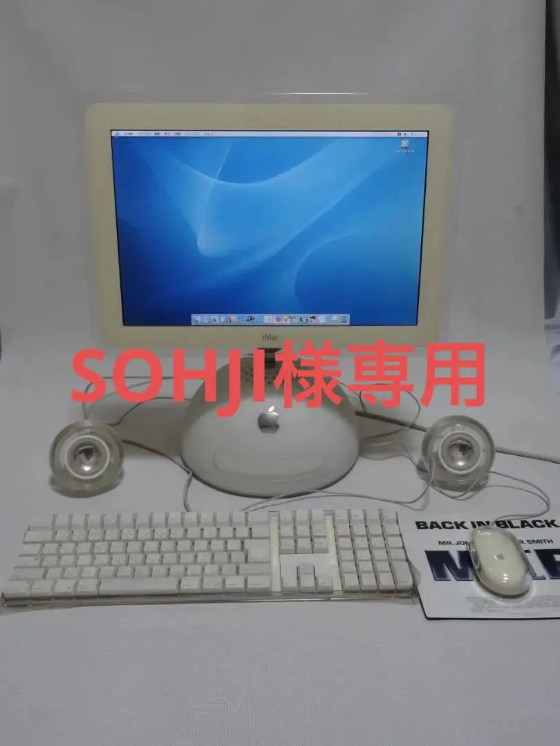 2026年最新】imac g4の人気アイテム - メルカリ