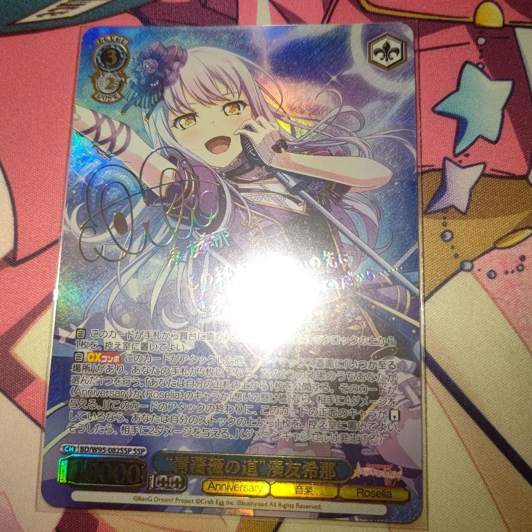 2026年最新】湊友希那 サインの人気アイテム - メルカリ