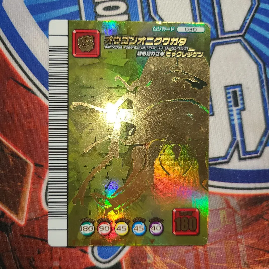 2026年最新】ムシキングシークレットの人気アイテム - メルカリ