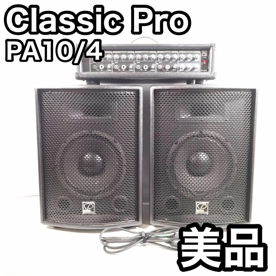 2026年最新】CLASSIC PRO PAセット PA10/4の人気アイテム - メルカリ