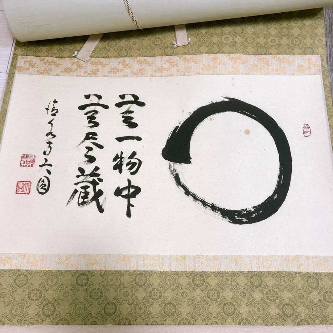 2026年最新】無一物中無尽蔵の人気アイテム - メルカリ