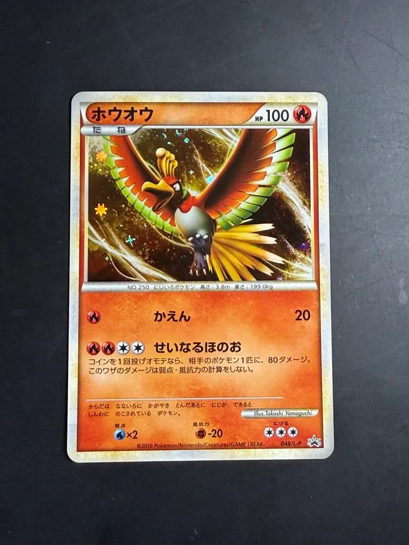 2026年最新】ホウオウ 048 未開封の人気アイテム - メルカリ