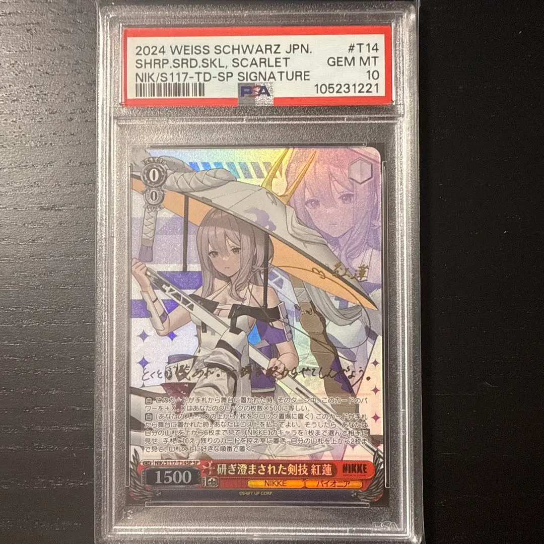 2026年最新】ニケ 紅蓮 サインの人気アイテム - メルカリ