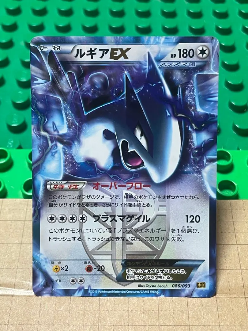 2026年最新】ルギア プラズマ団の人気アイテム - メルカリ