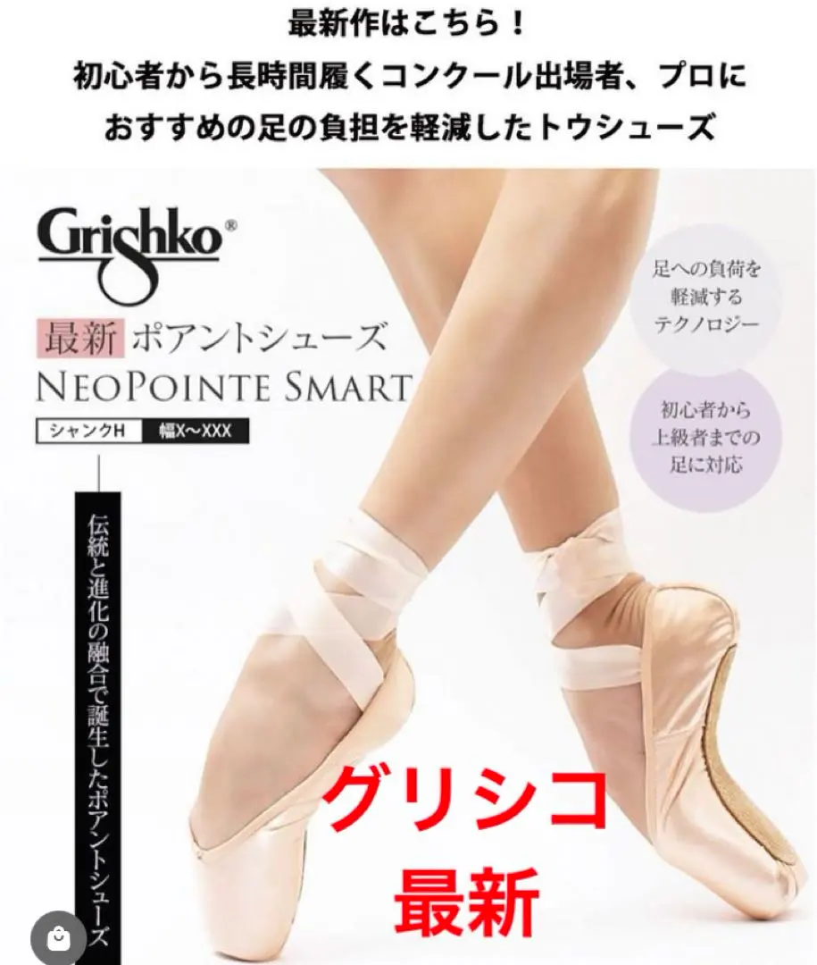 2026年最新】ボンジュバレリーナ トゥシューズの人気アイテム - メルカリ