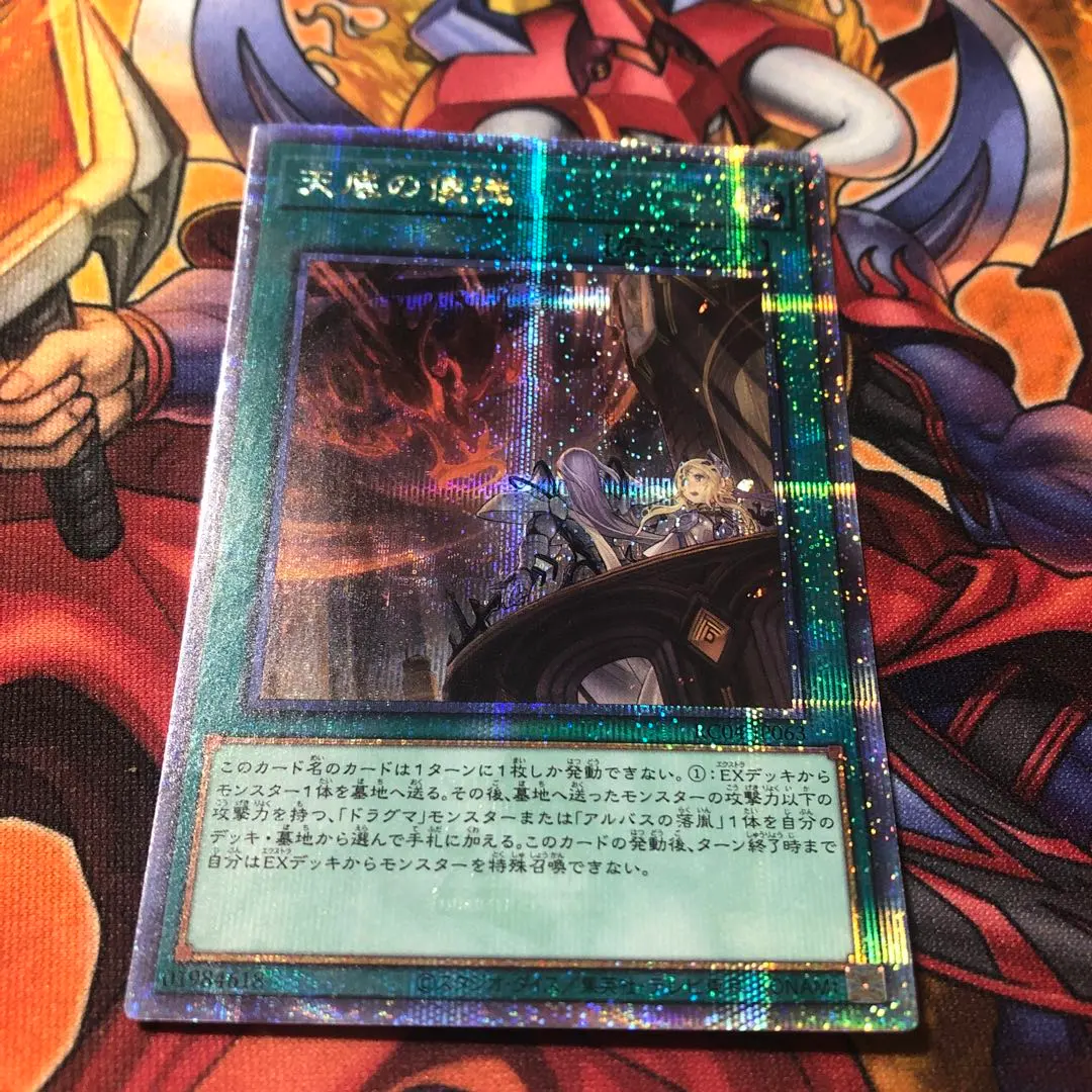 2026年最新】天底の使徒 25の人気アイテム - メルカリ