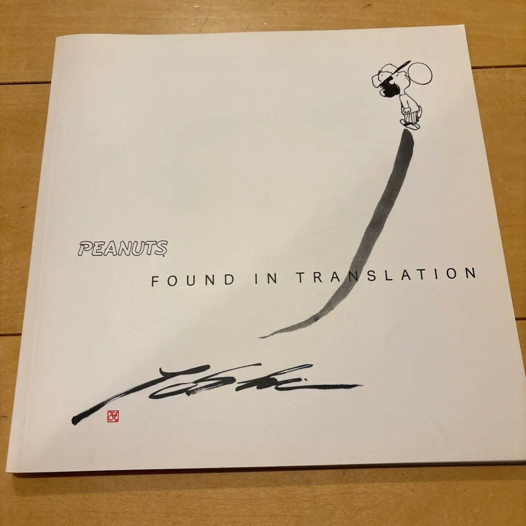 2026年最新】大谷芳照の人気アイテム - メルカリ